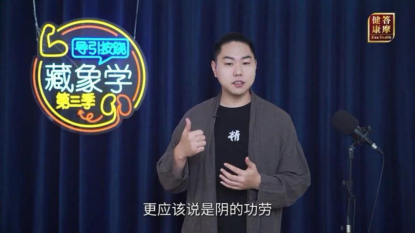 傅弘《导引按跷·藏象学第三季——肾脏》视频46集
