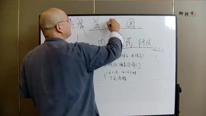 郭东滔《非遗易筋绝技》视频13集