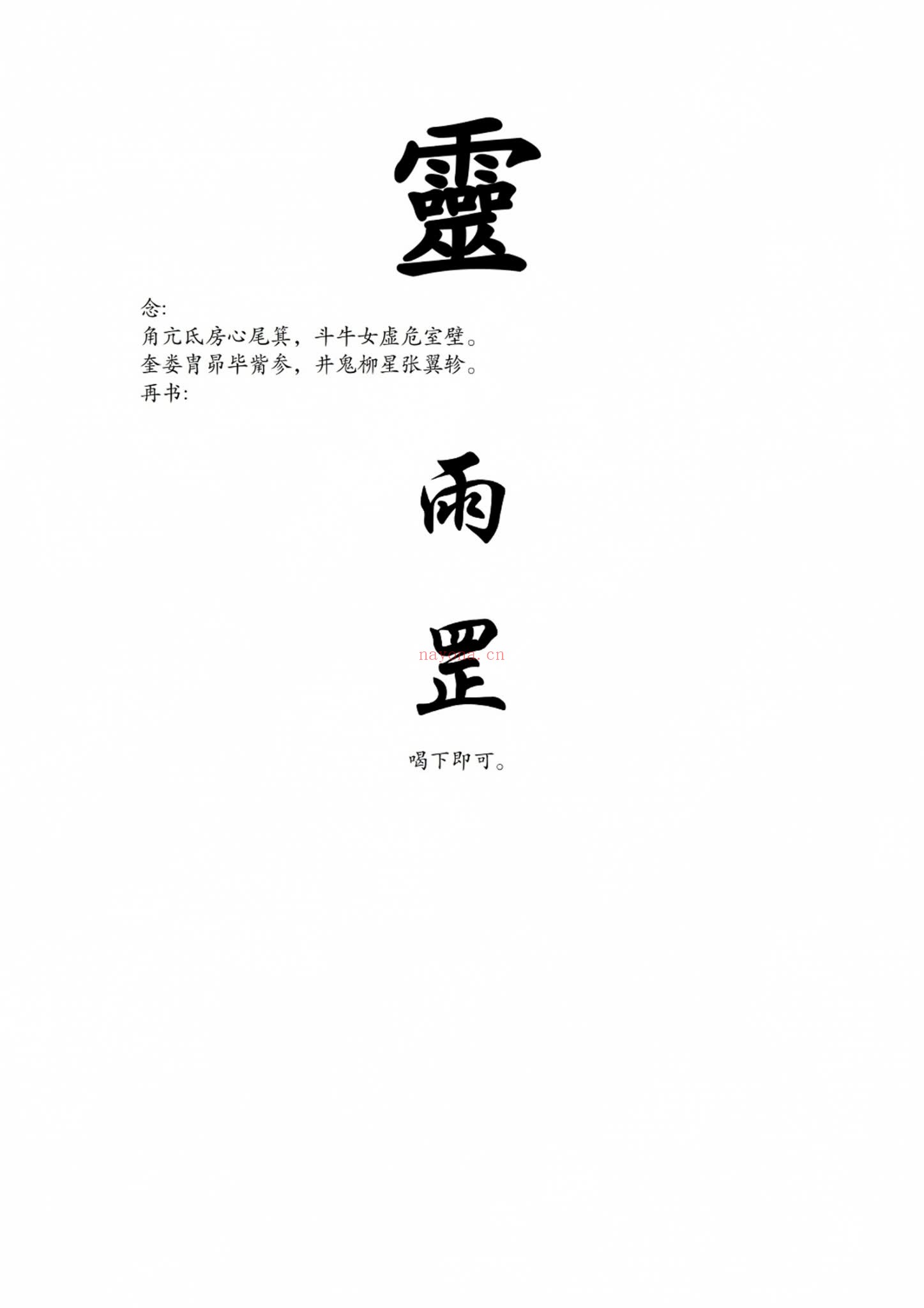 化元《皇家风水阵》（PDF电子书+音频）