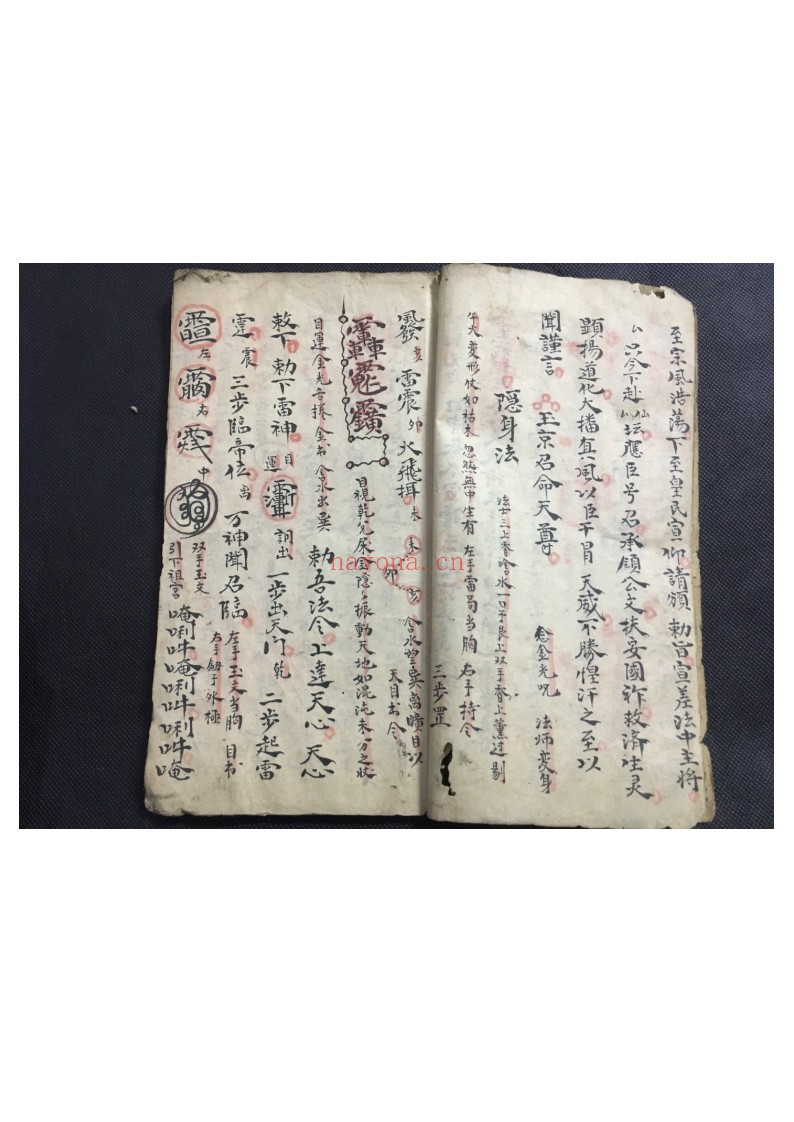 先天炼科-先天诸雷召法内炼金科