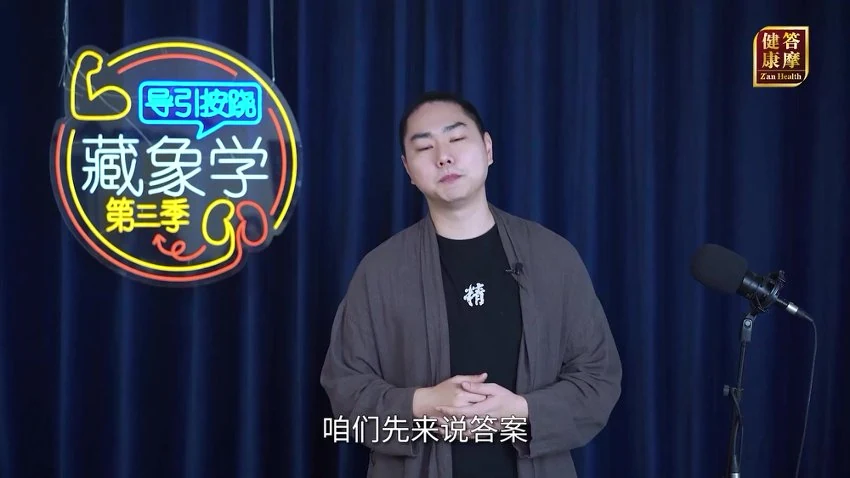 傅弘《导引按跷·藏象学第三季——肾脏》视频46集