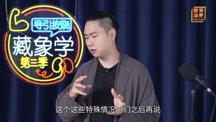 傅弘《导引按跷·藏象学第三季——肾脏》视频46集
