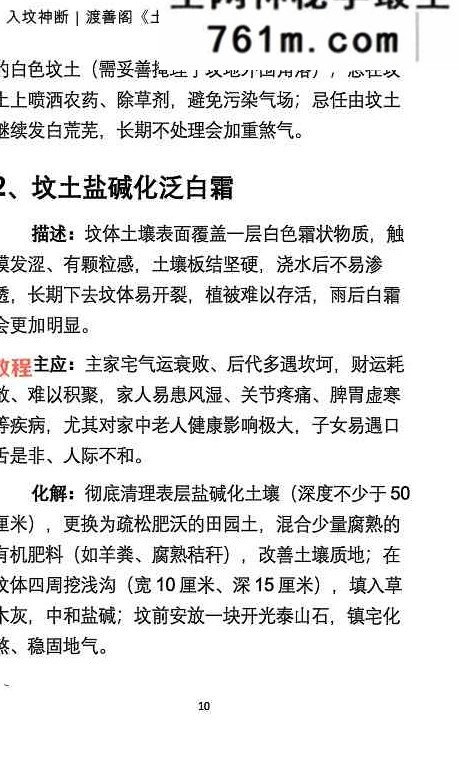 入坟神断（坟包200种问题200解）399元