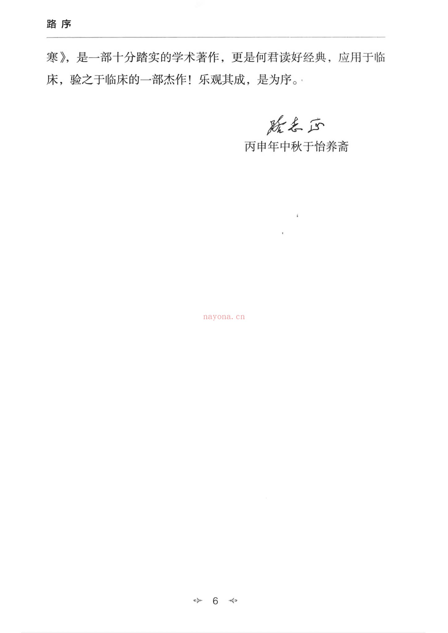 《何庆勇中医课程合集》（视频268集+文档）