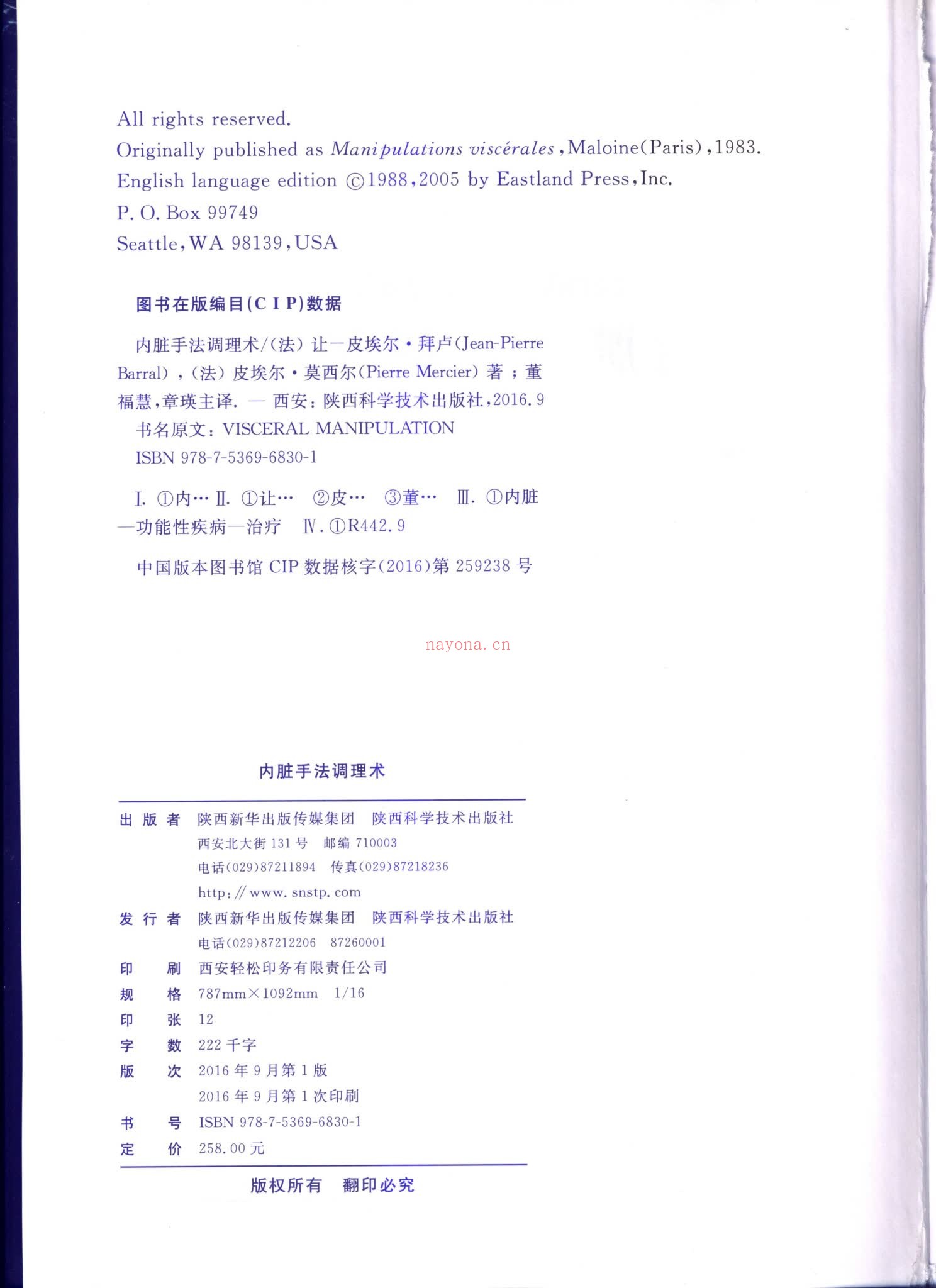 《段佳强康复调理课程合集》9套合集（视频206集+文档）