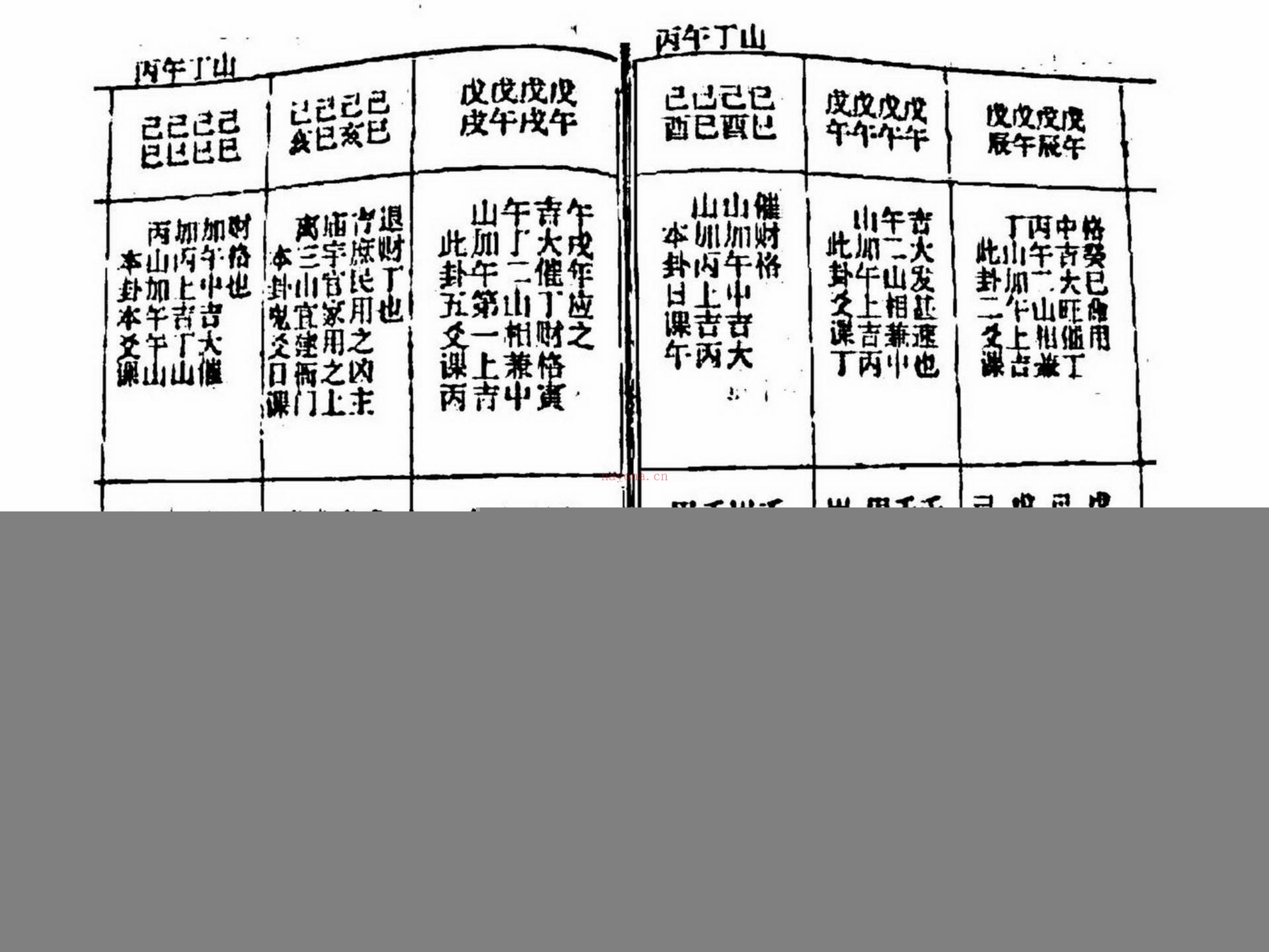 催发吉课