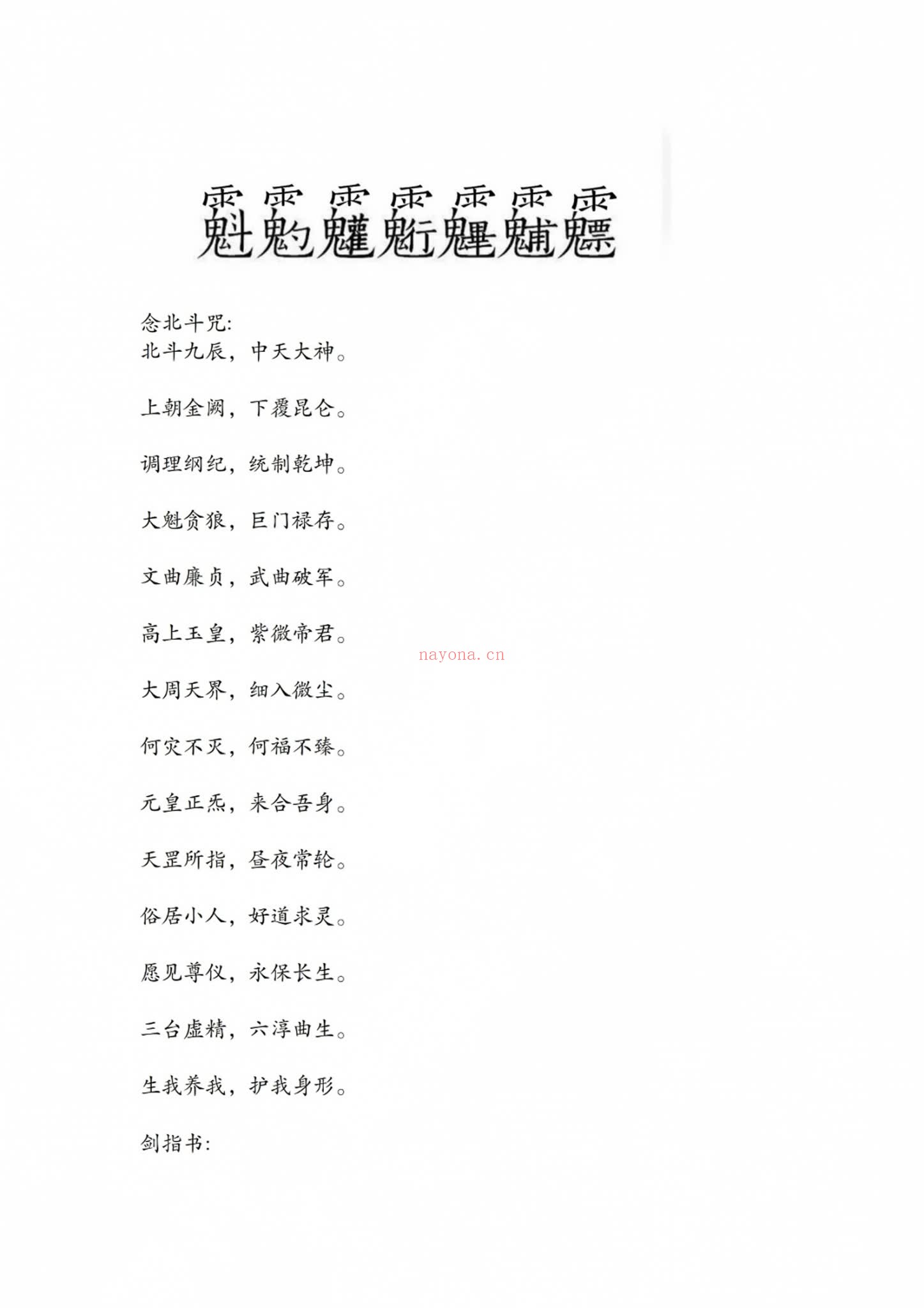 化元《皇家风水阵》（PDF电子书+音频）