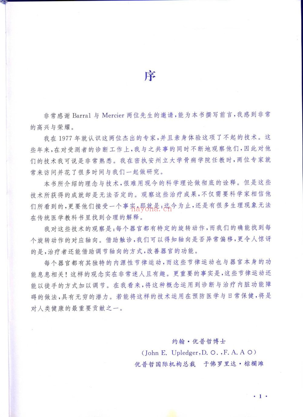 《段佳强康复调理课程合集》9套合集（视频206集+文档）