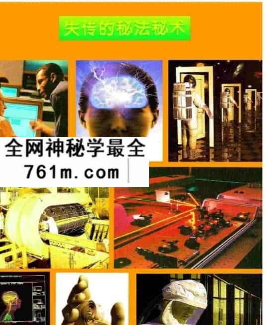 失传的秘术 完整电子版