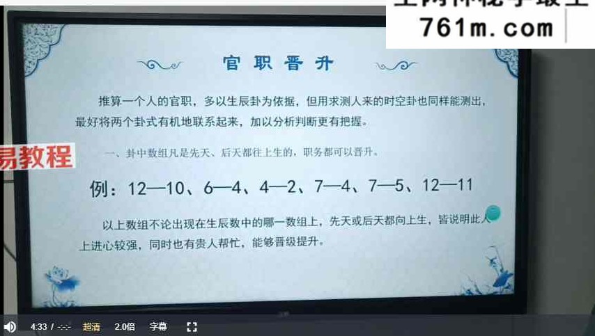 启然文化四柱高级升级课 视频71集