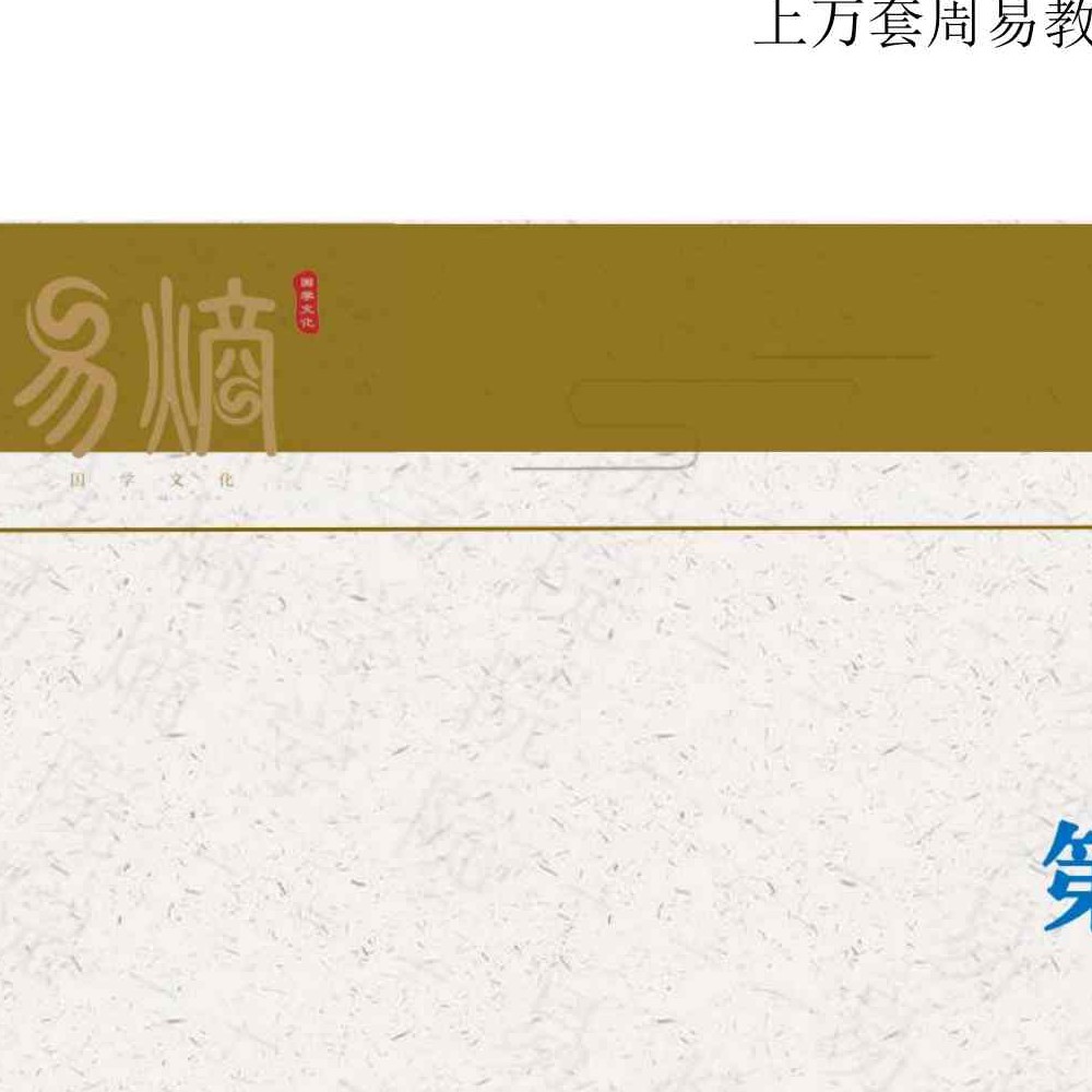 《杨清娟绝技、铁口定乾坤、一本书读懂盲派做功，家里家外、寻根基找出处》