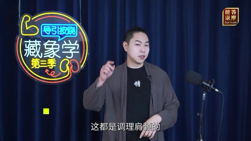 傅弘《导引按跷·藏象学第三季——肾脏》视频46集