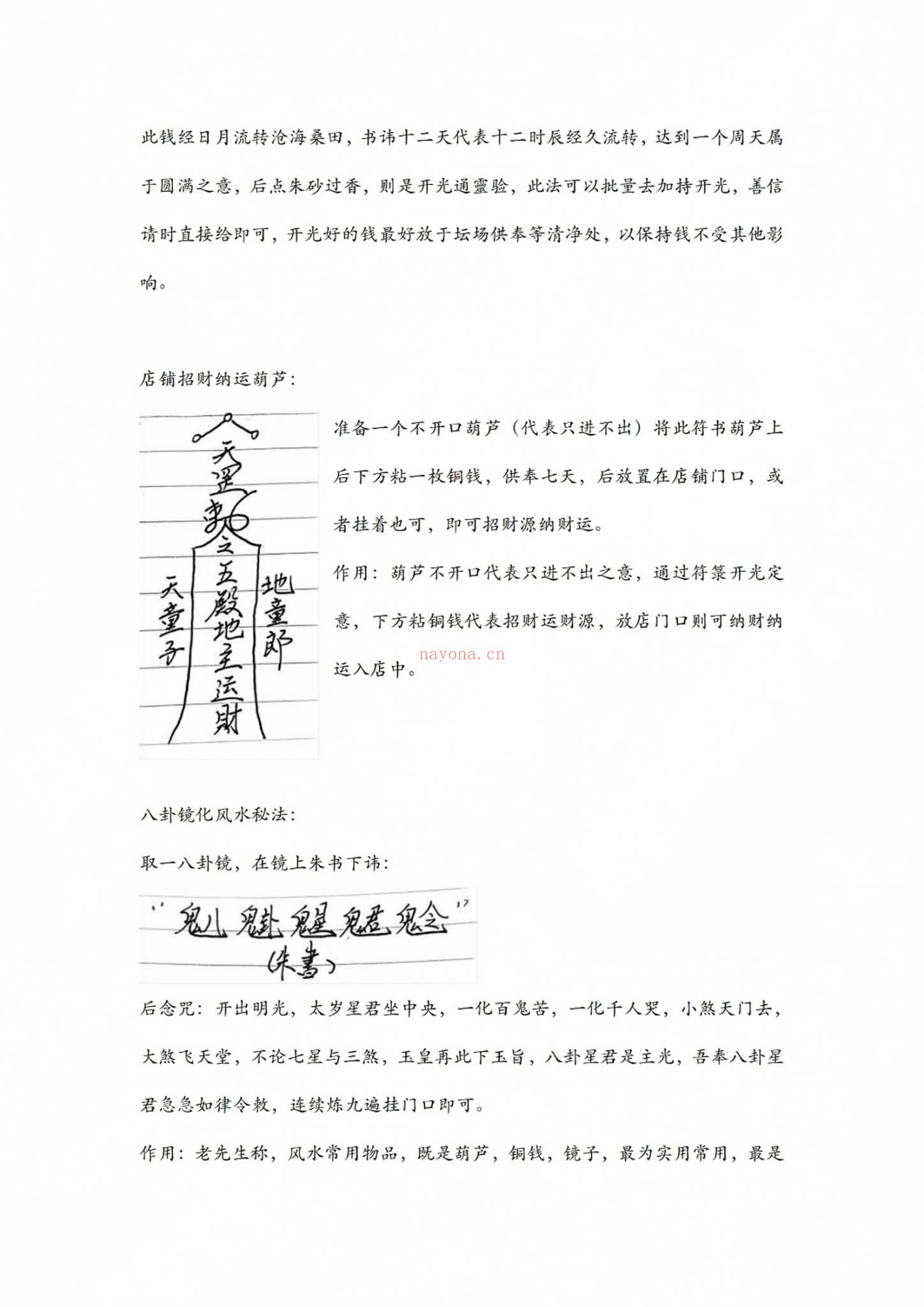 化元《皇家风水阵》（PDF电子书+音频）