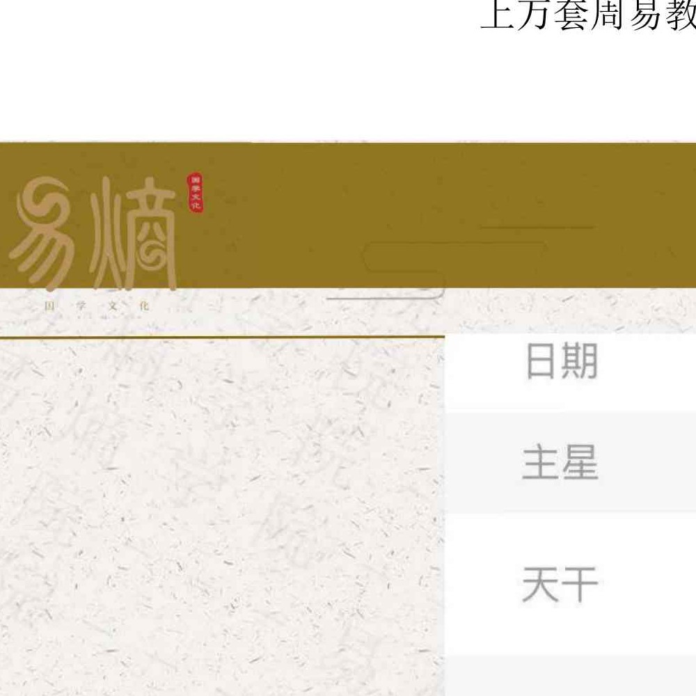 《杨清娟绝技、铁口定乾坤、一本书读懂盲派做功，家里家外、寻根基找出处》