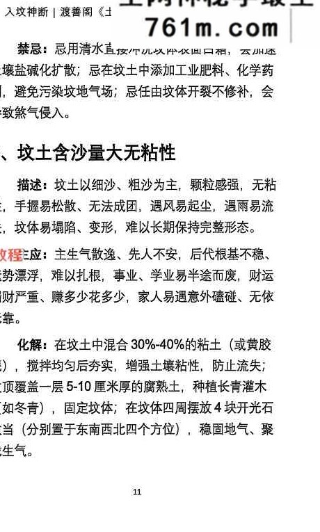 入坟神断（坟包200种问题200解）399元