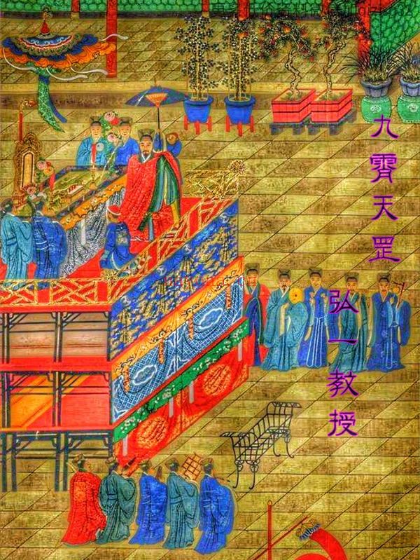 弘一《家传神霄派 九霄天罡大法三堂》PDF电子书（5页）