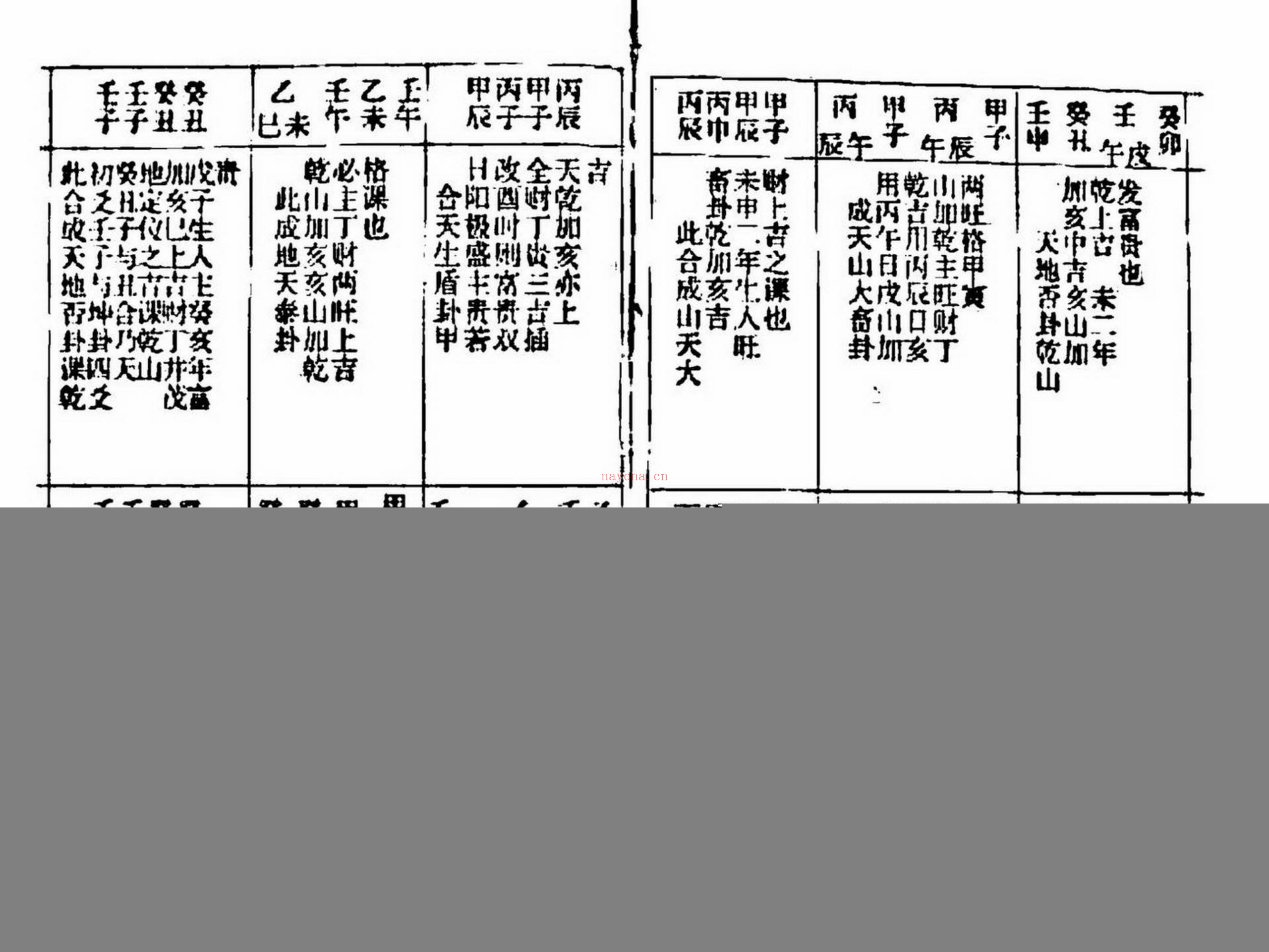 催发吉课