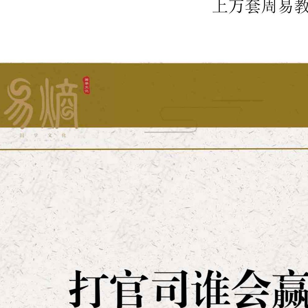 《杨清娟绝技、铁口定乾坤、一本书读懂盲派做功，家里家外、寻根基找出处》