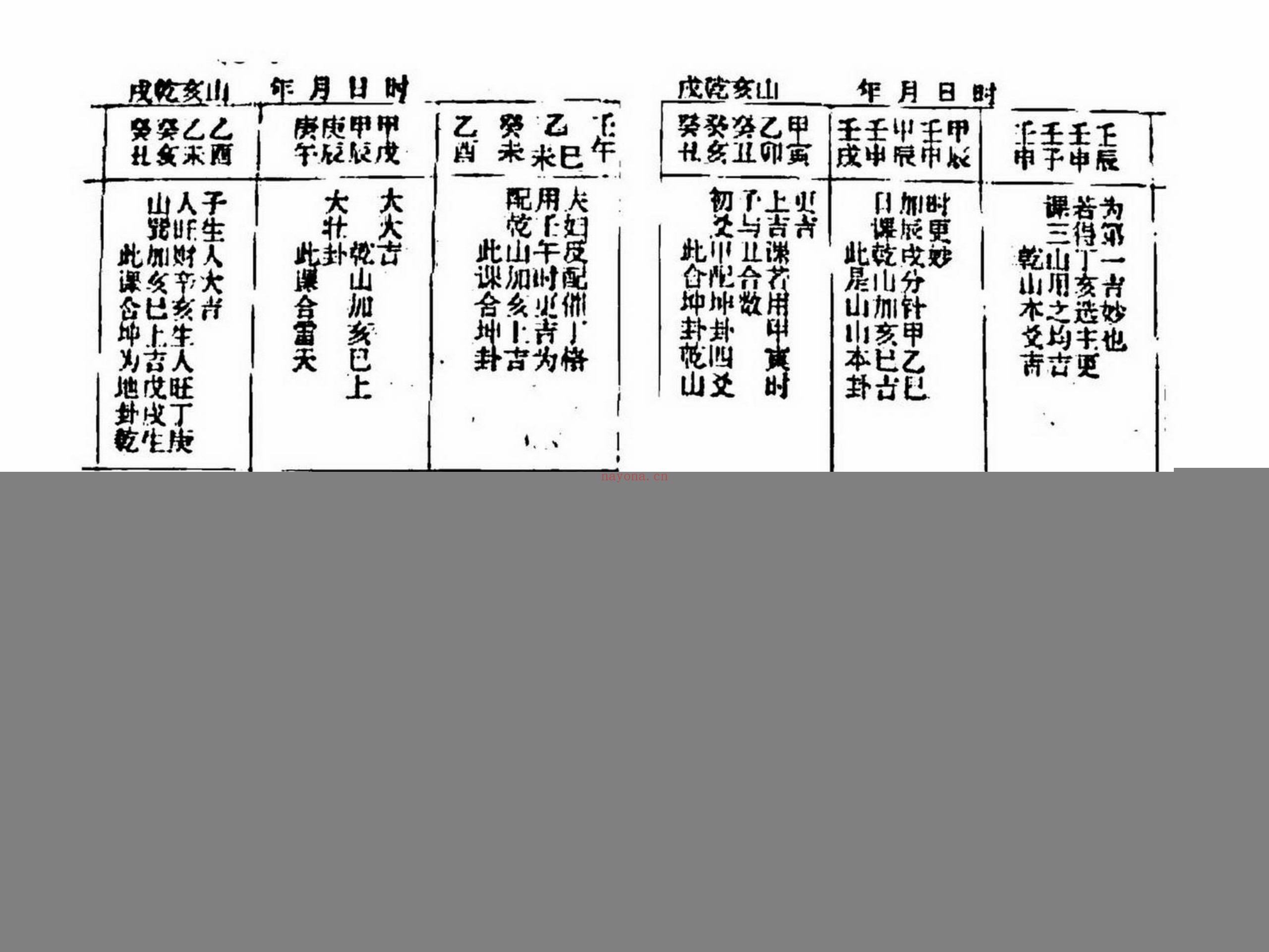 催发吉课