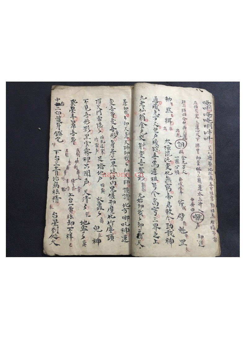 先天炼科-先天诸雷召法内炼金科