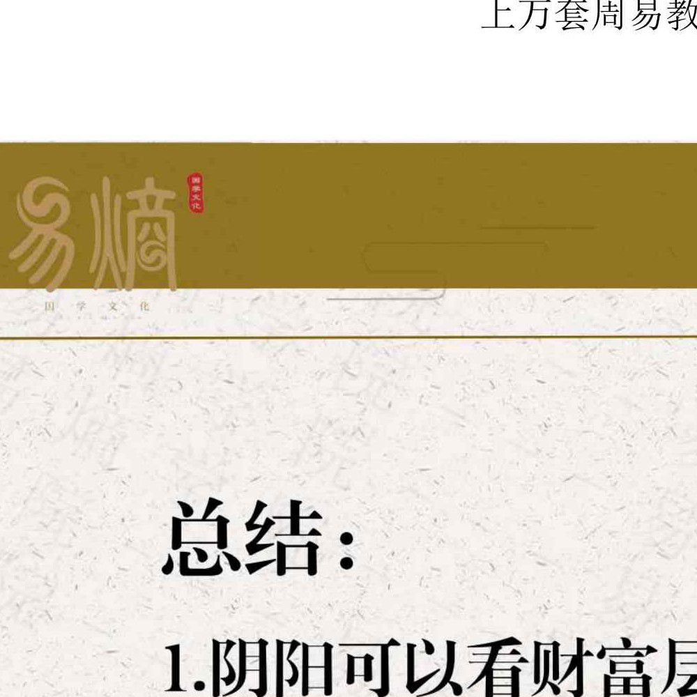 《杨清娟绝技、铁口定乾坤、一本书读懂盲派做功，家里家外、寻根基找出处》