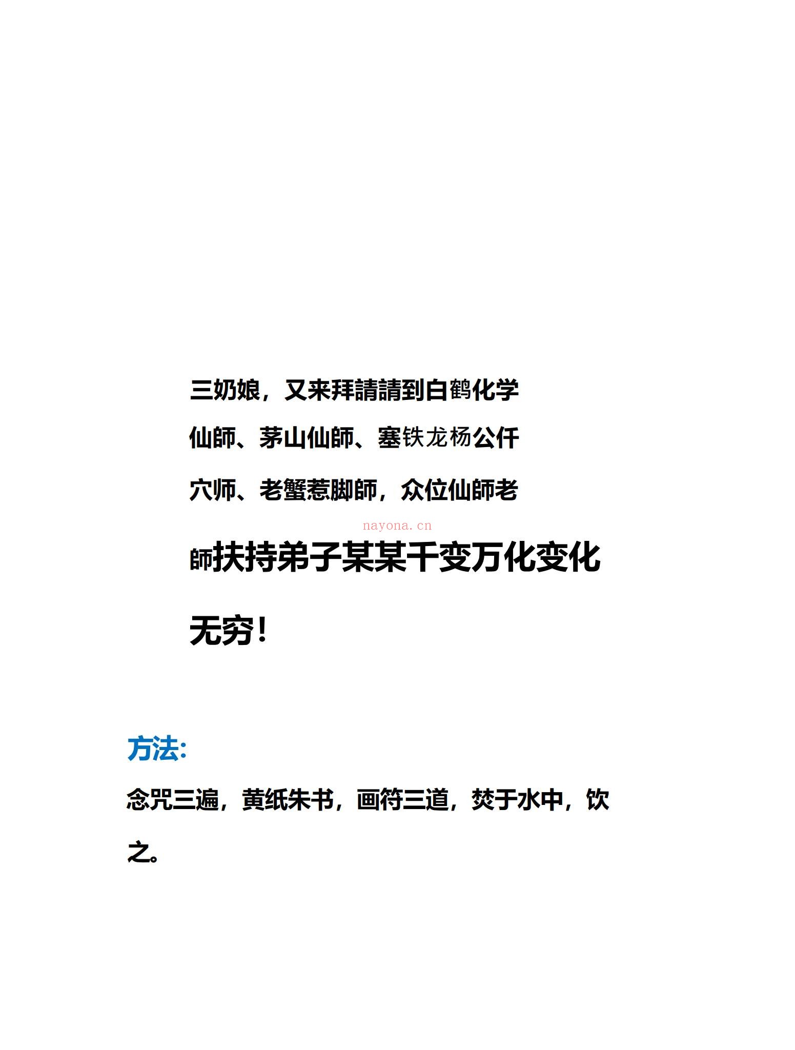 法松《治眼疾专题》（视频1集+文档）