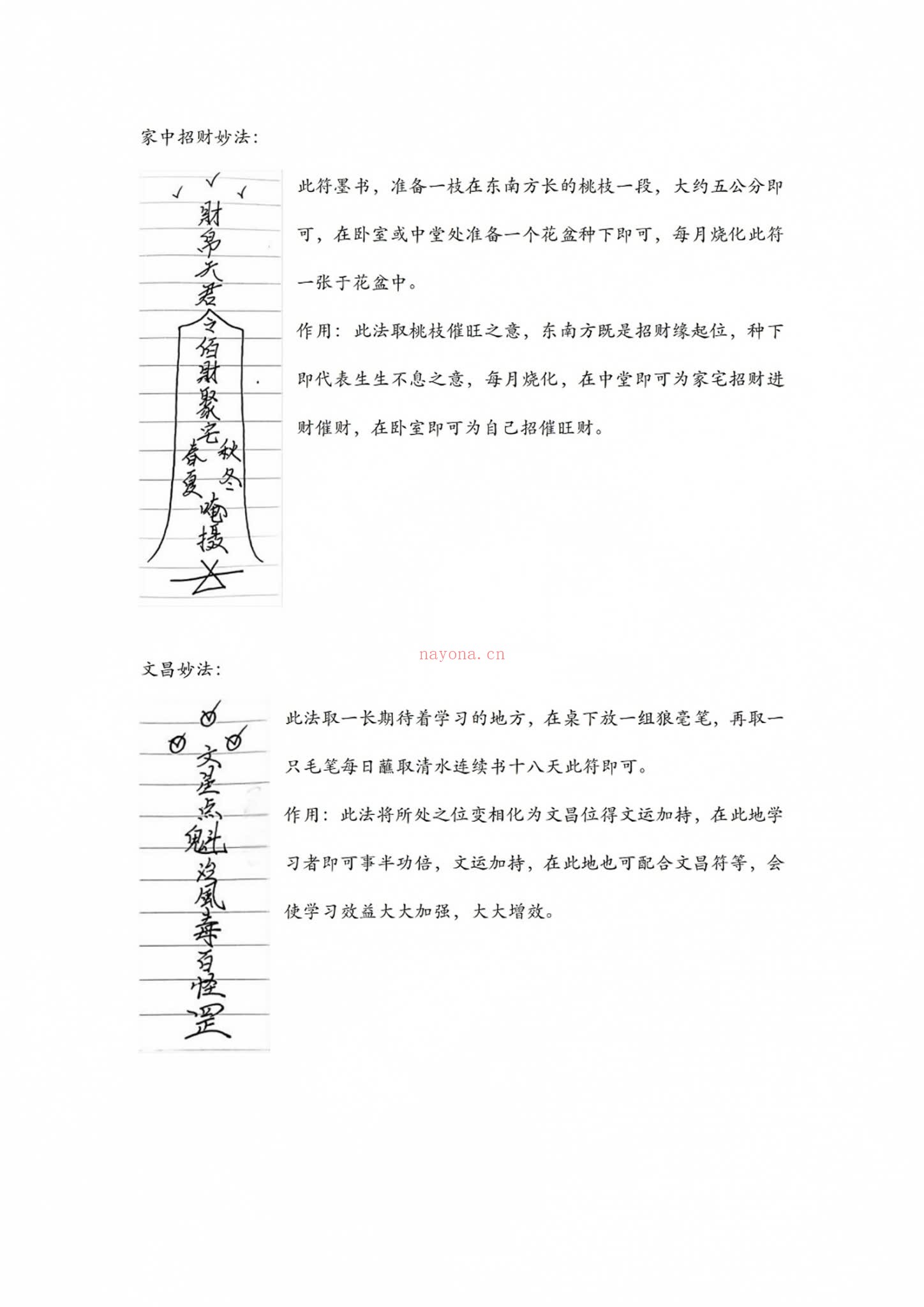 化元《皇家风水阵》（PDF电子书+音频）