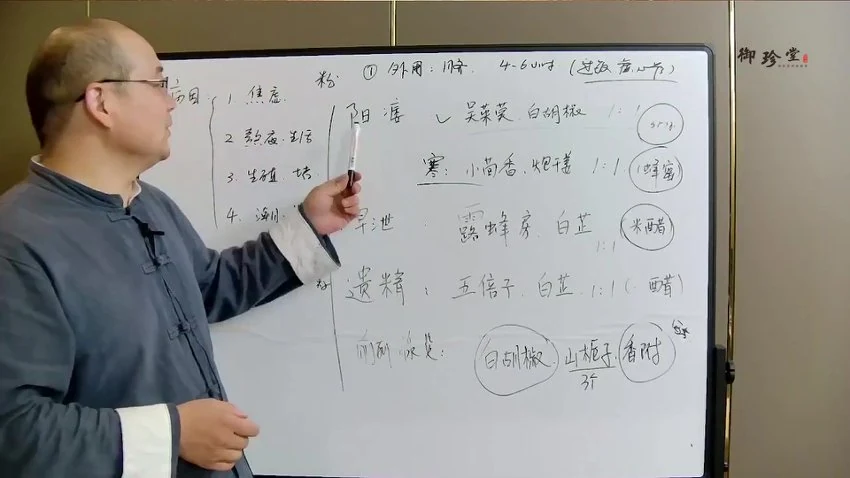 郭东滔《非遗易筋绝技》视频13集