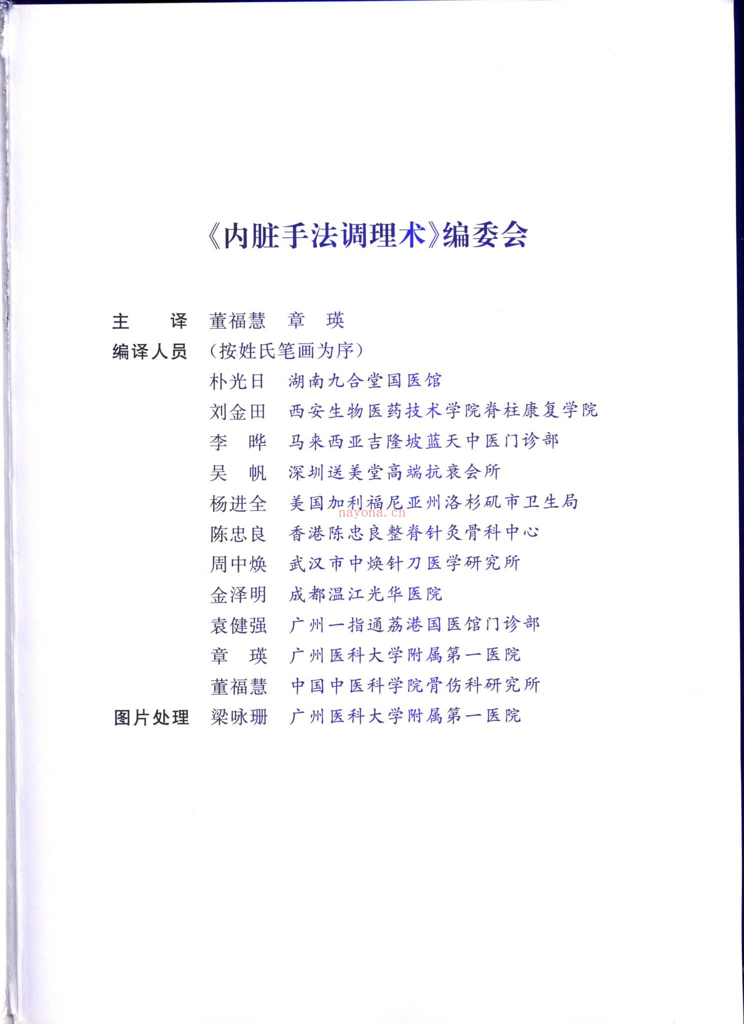 《段佳强康复调理课程合集》9套合集（视频206集+文档）