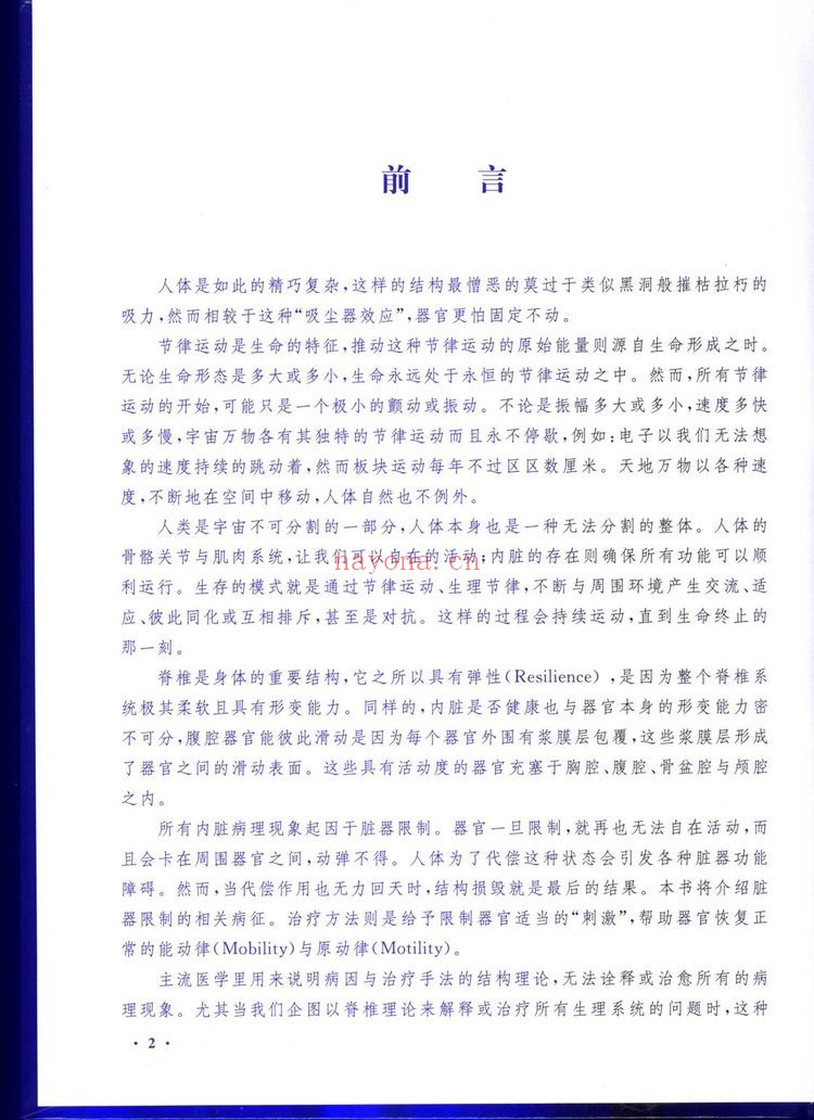 《段佳强康复调理课程合集》9套合集（视频206集+文档）