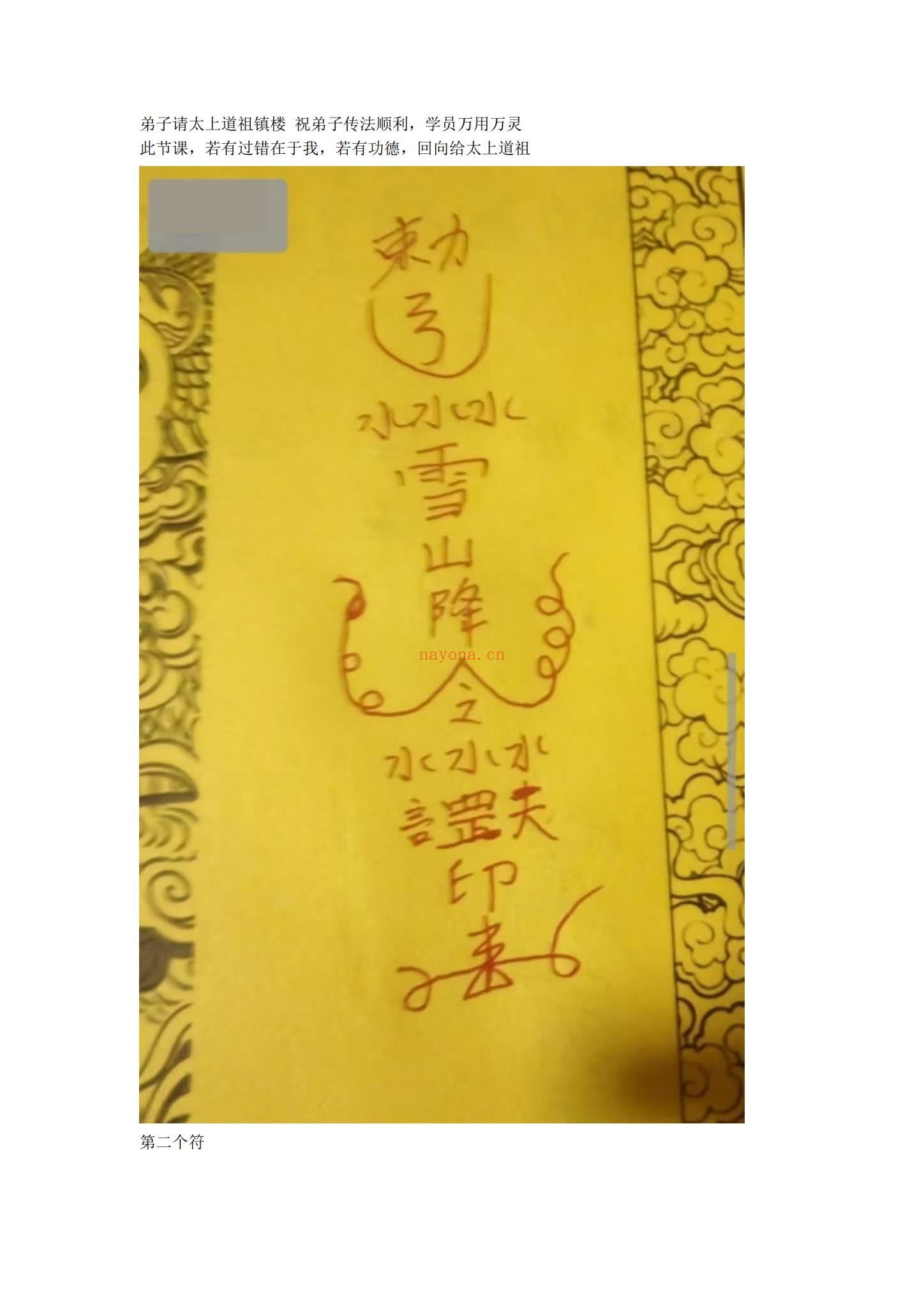 法松《治眼疾专题》（视频1集+文档）
