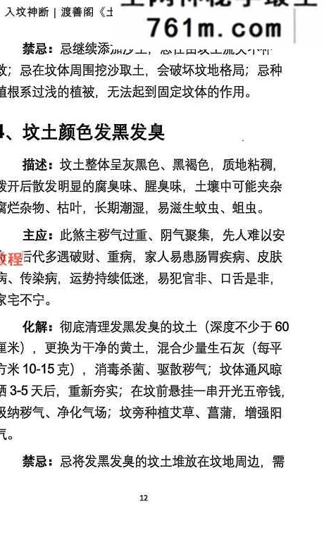 入坟神断（坟包200种问题200解）399元