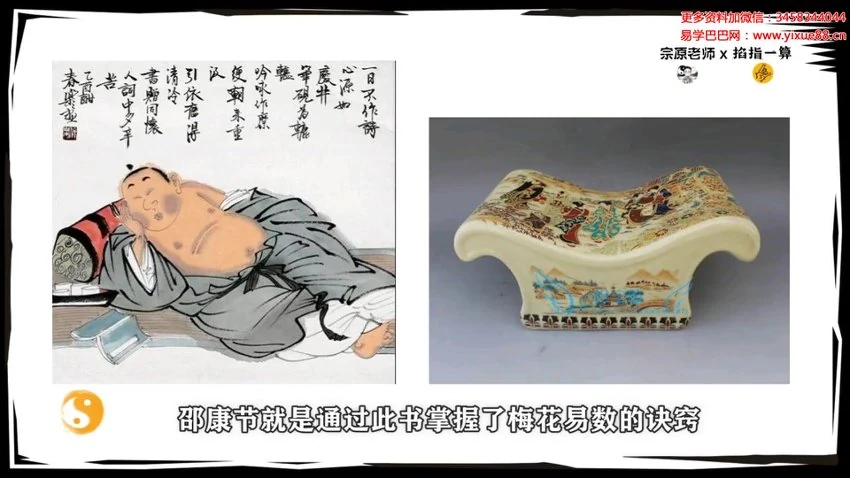 侯宗原《梅花易数预测与心法小白到精通》视频9集