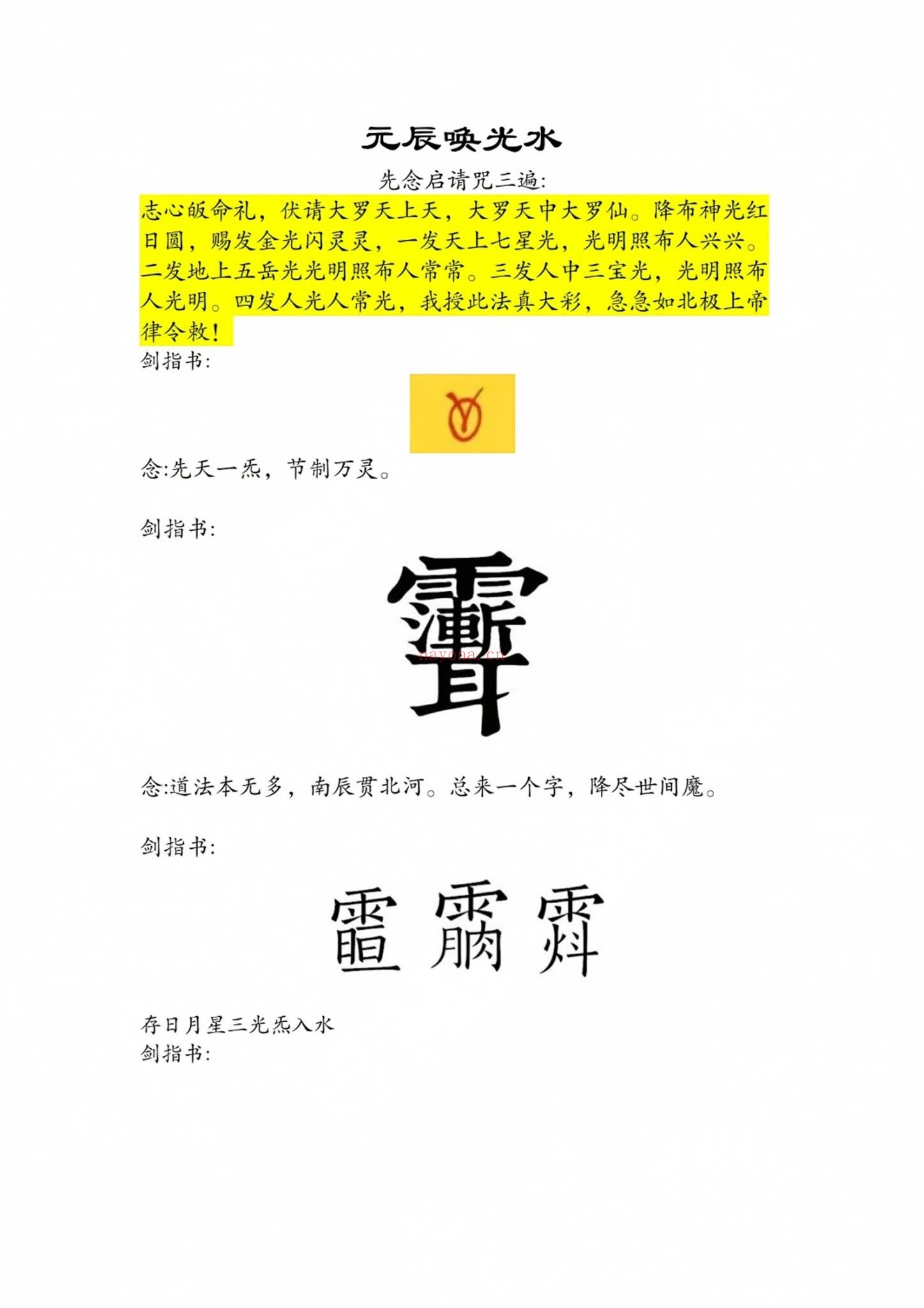 化元《皇家风水阵》（PDF电子书+音频）