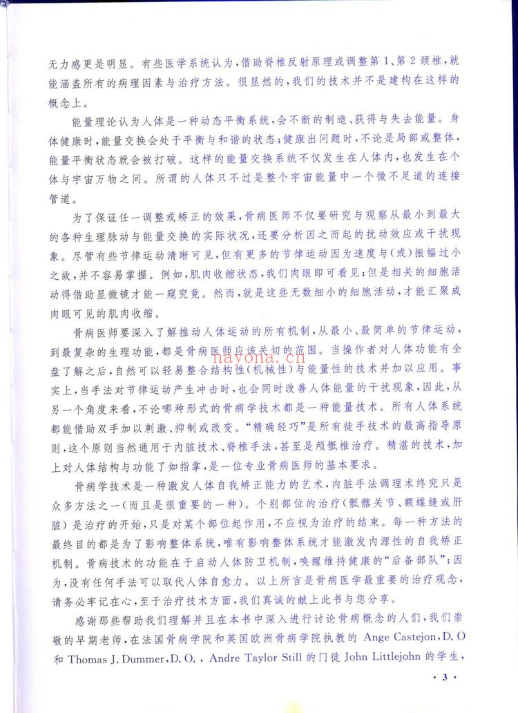 《段佳强康复调理课程合集》9套合集（视频206集+文档）