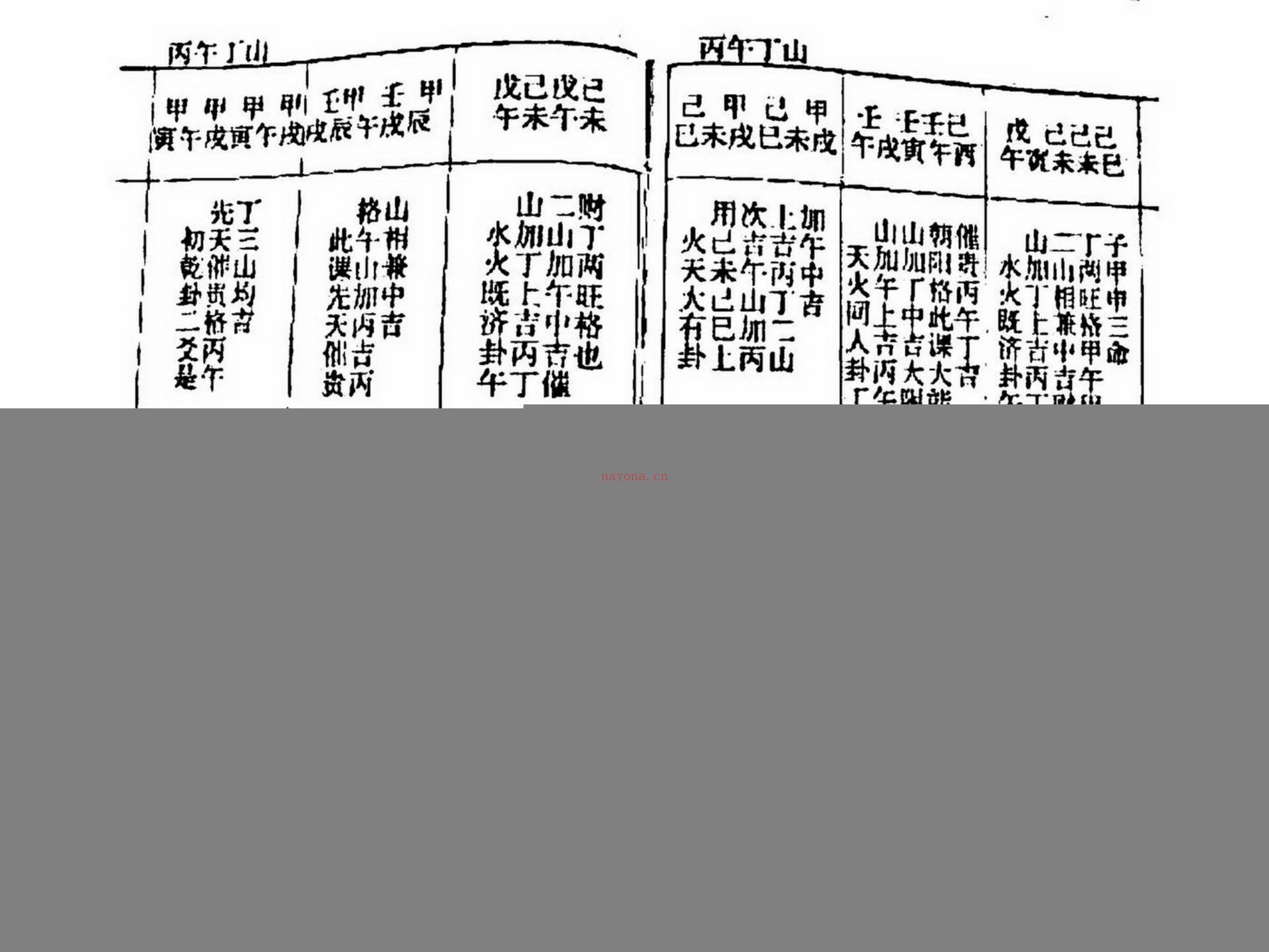 催发吉课