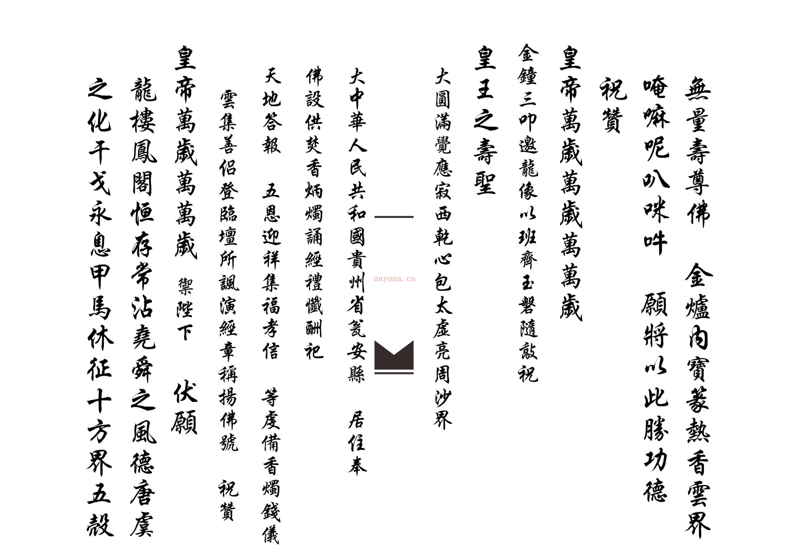 佛门清旦表科