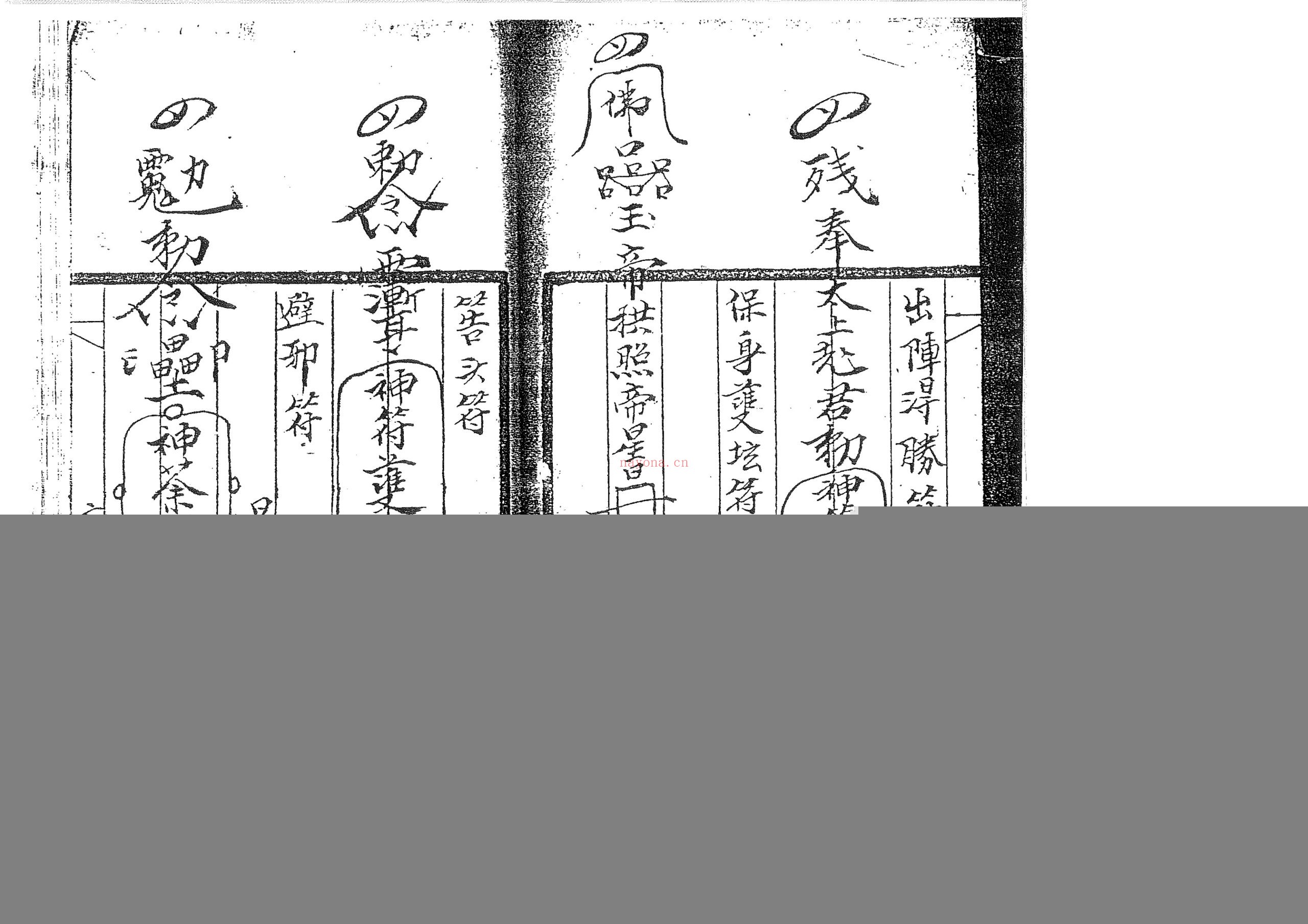 茅山真心教老君教