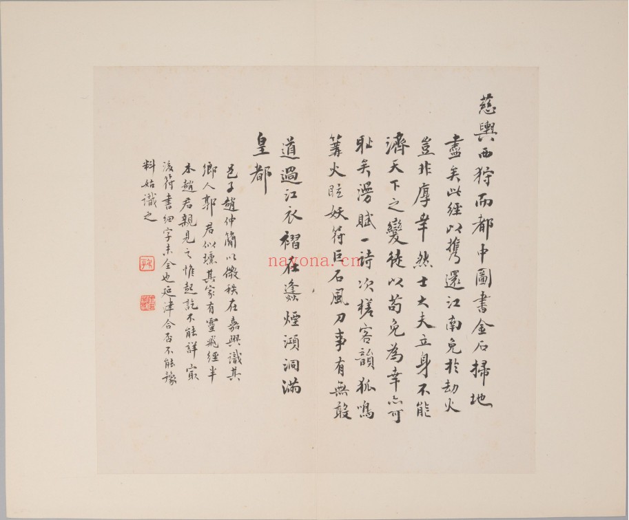 楷书灵飞经册.存四十三行.传唐.钟绍京书