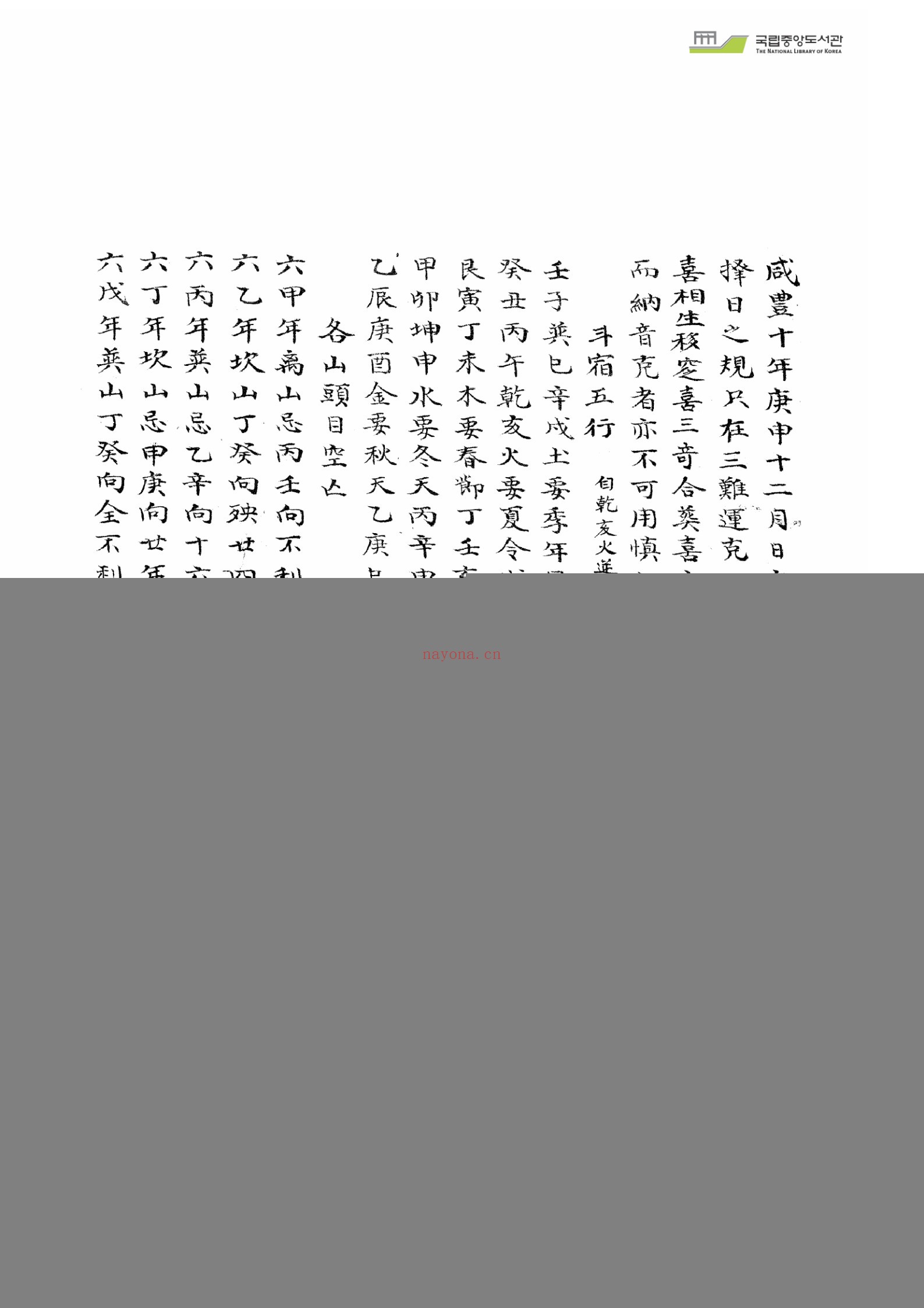 化气选择