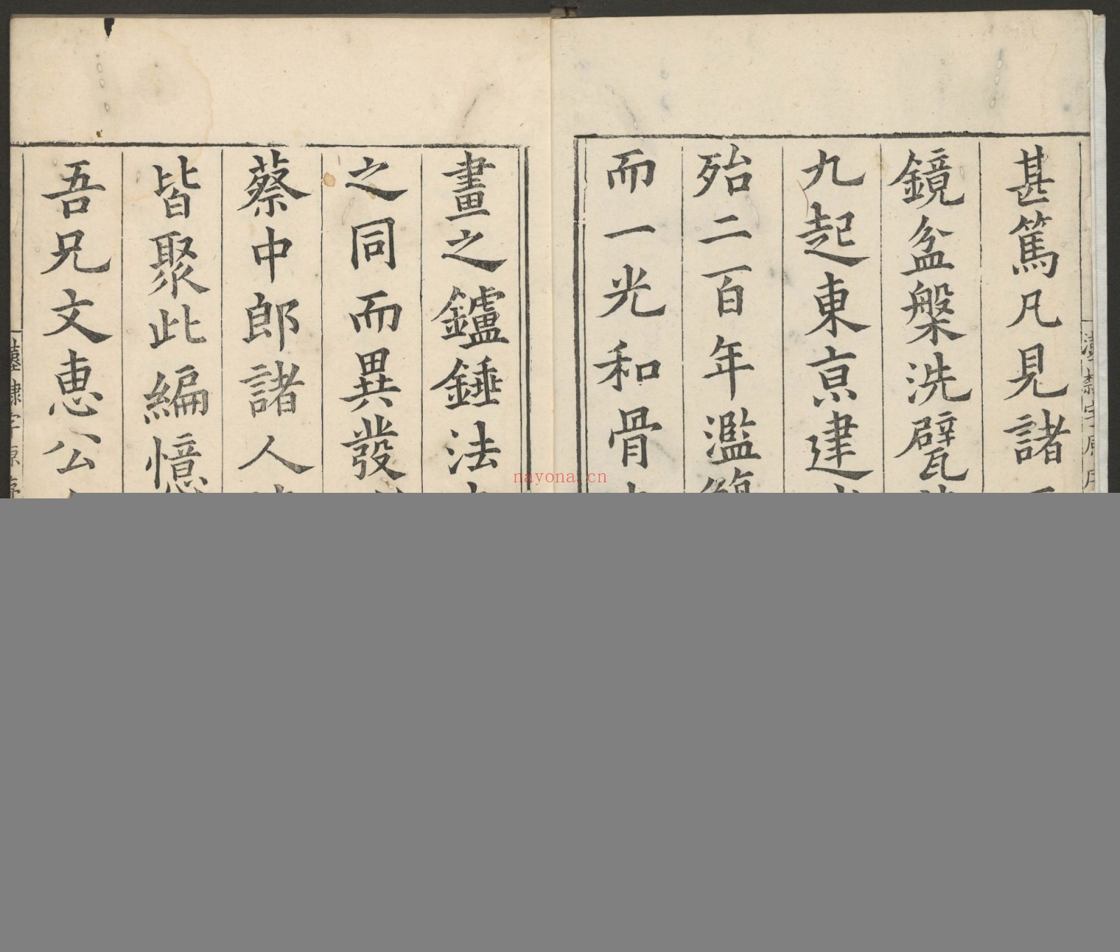 汉隶字源.六卷.宋.娄机撰.明末清初毛氏汲古阁刊本