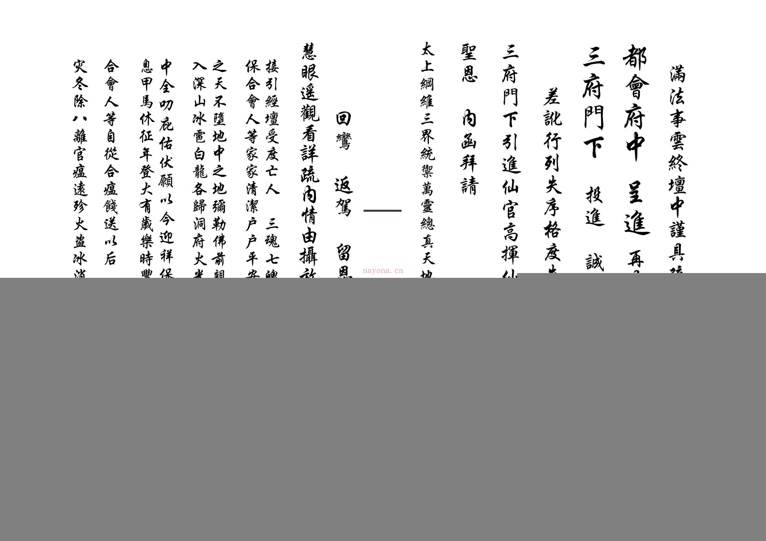 佛门早参课诵