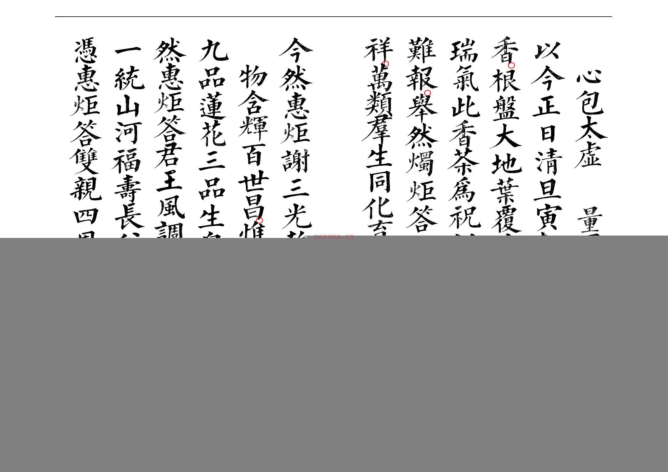 佛门贡天科仪