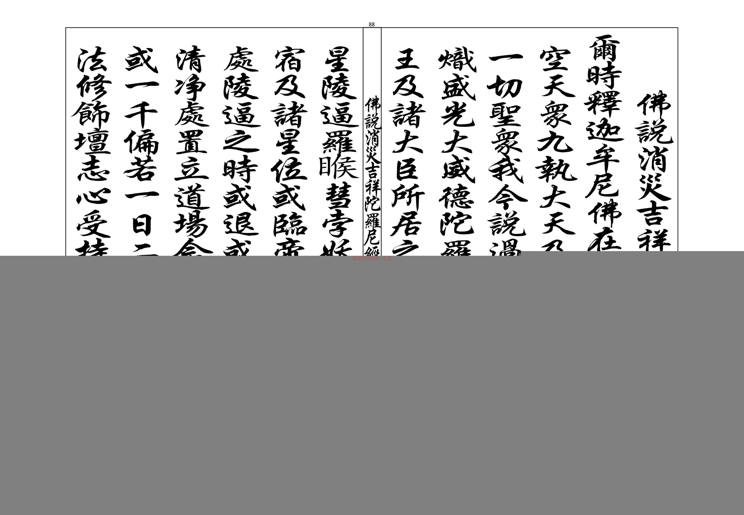 诸品尊经上杨海灵