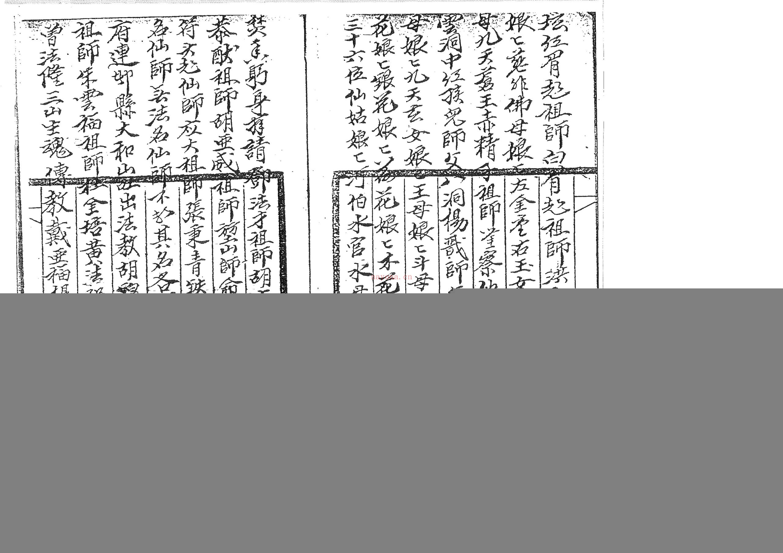 茅山真心教老君教