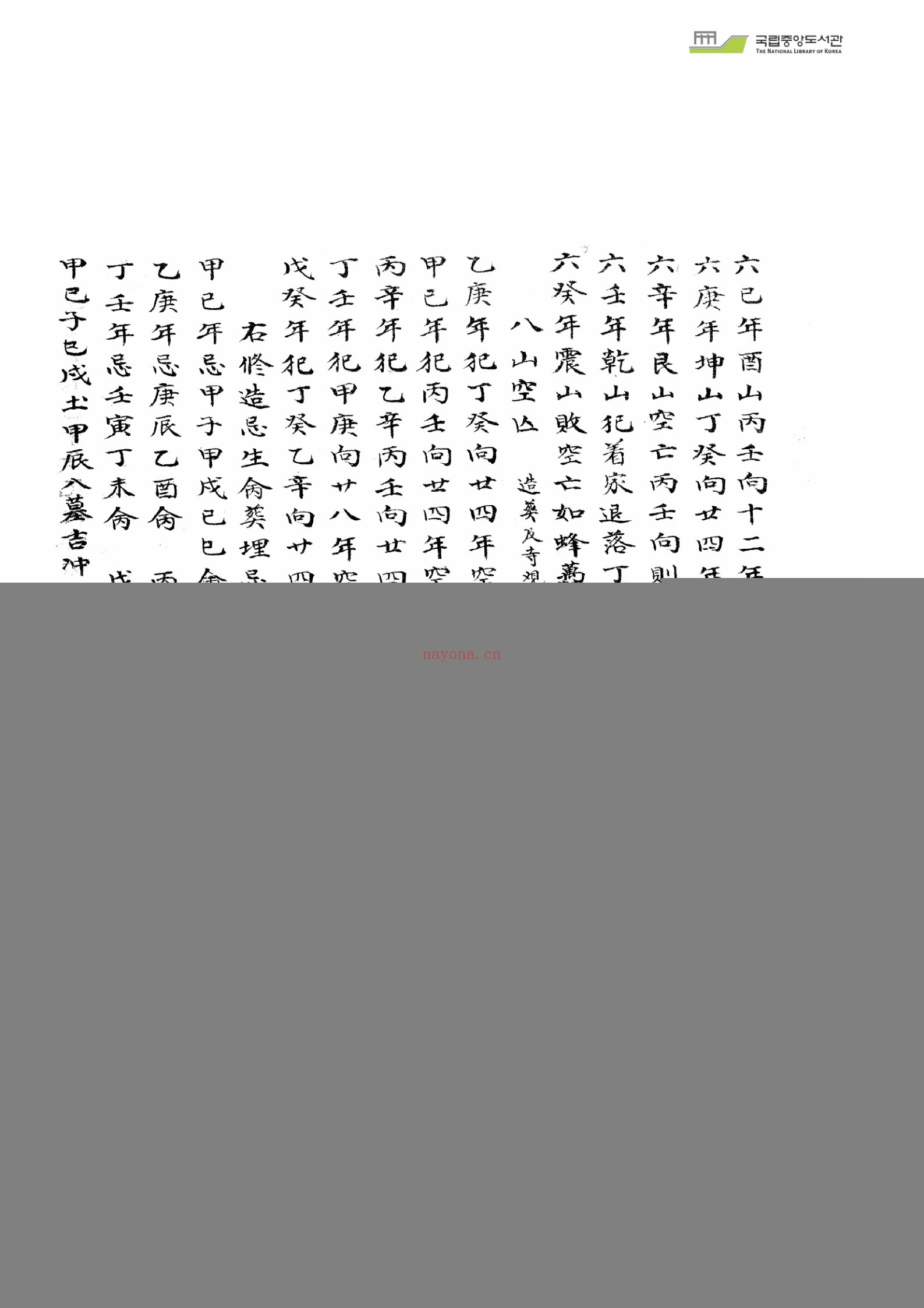 化气选择