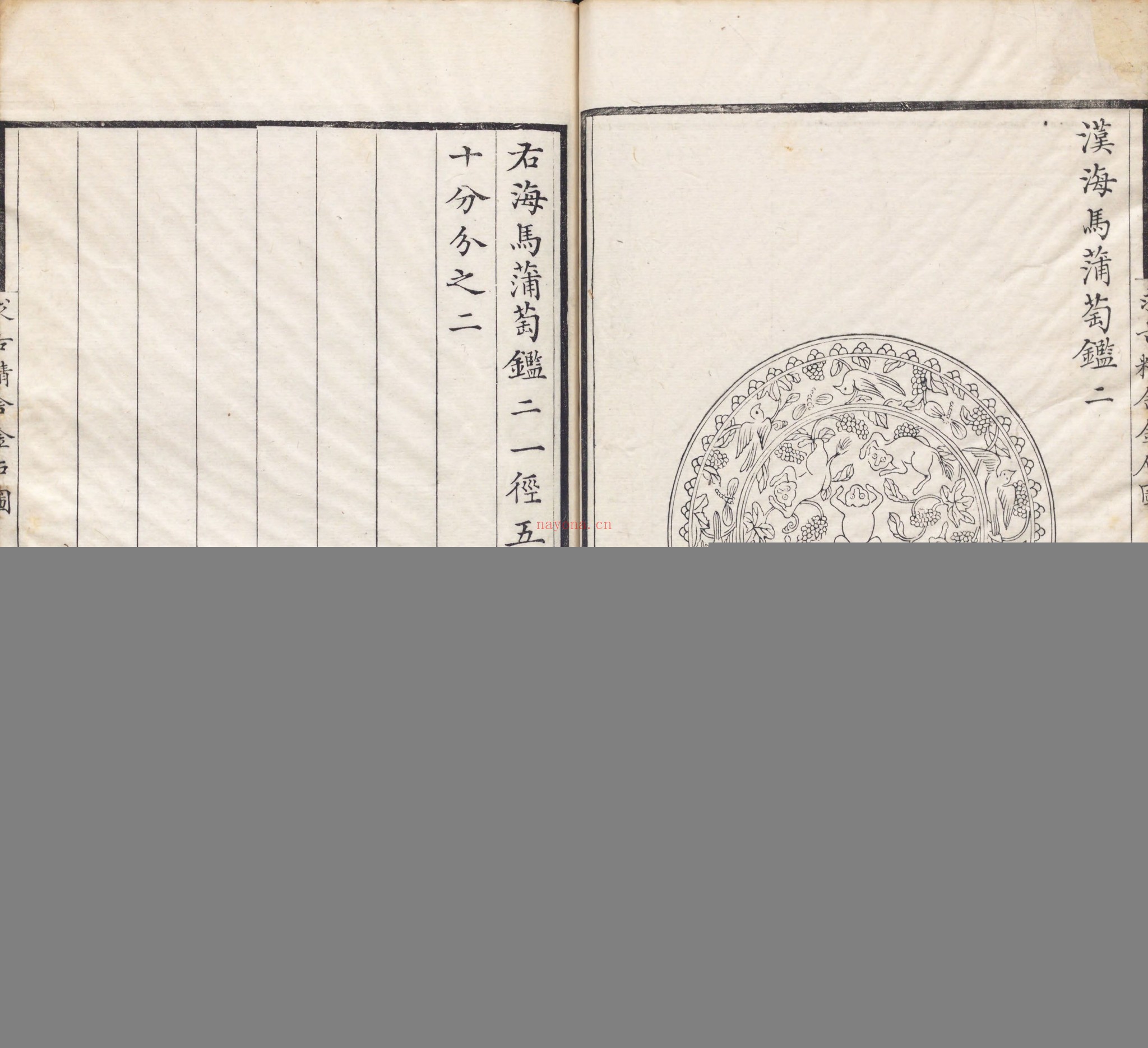 求古精舍金石图.四卷.清.陈经编.清嘉庆二十三年说剑楼刊本