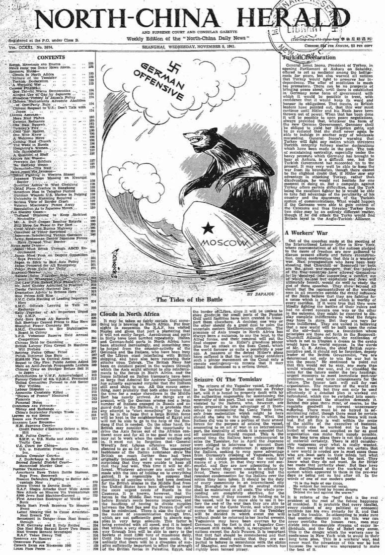 字林星期周刊(1850-1941)PDF电子版