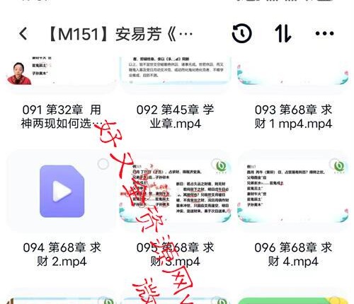 安易芳《增删卜易》视频115集