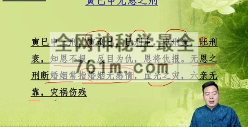 易经智慧-易恒文化 金口诀 基础入门课程视频6集